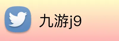 九游j9 Logo